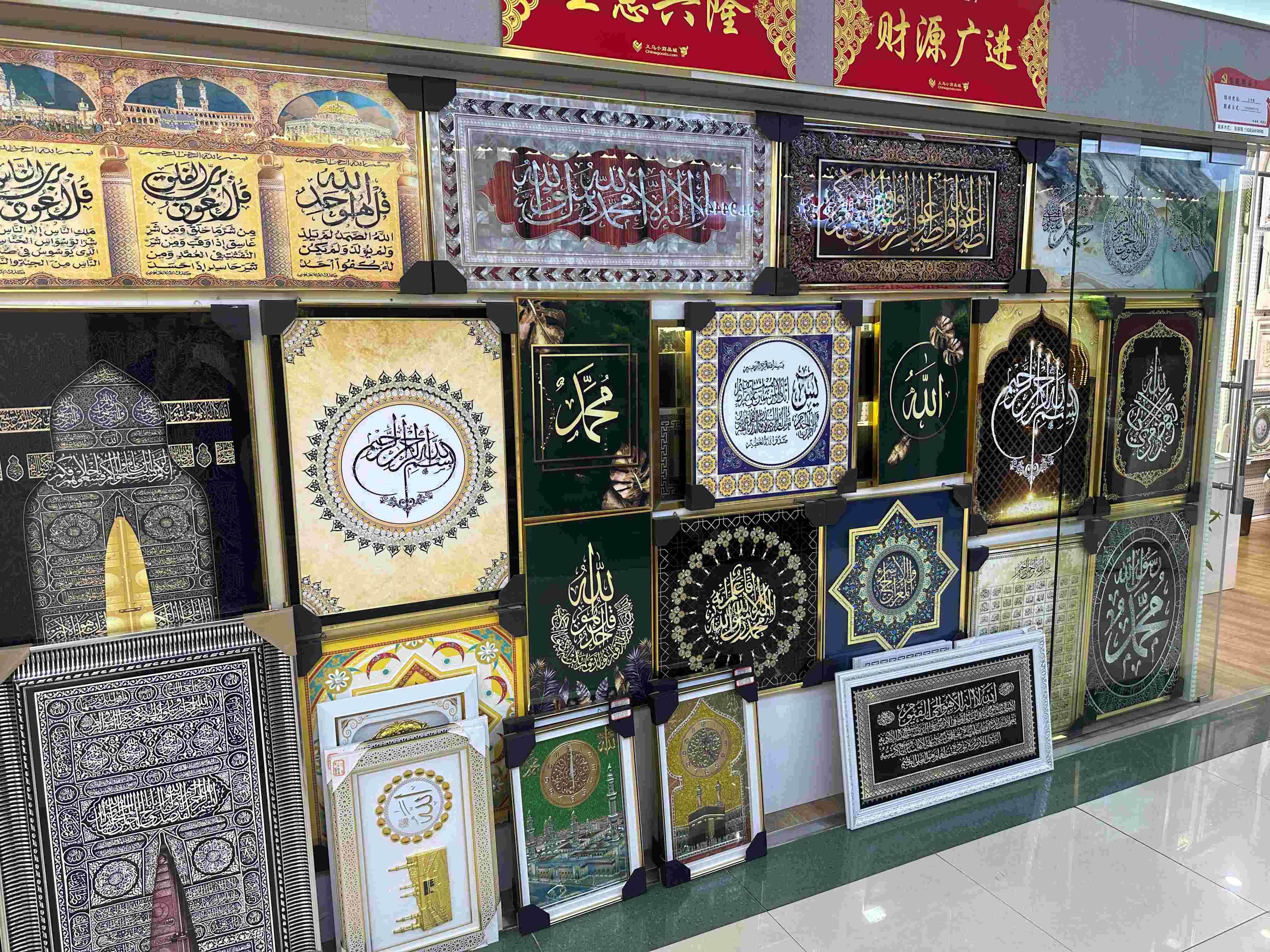 04_A_supplier_in_Yiwu_market_of_islamic_decor_for_Arabic_world