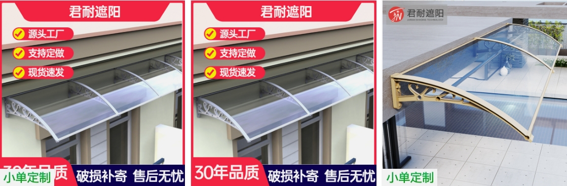 Catalog -Foshan Junnai Shading Material Technology Co., Ltd.