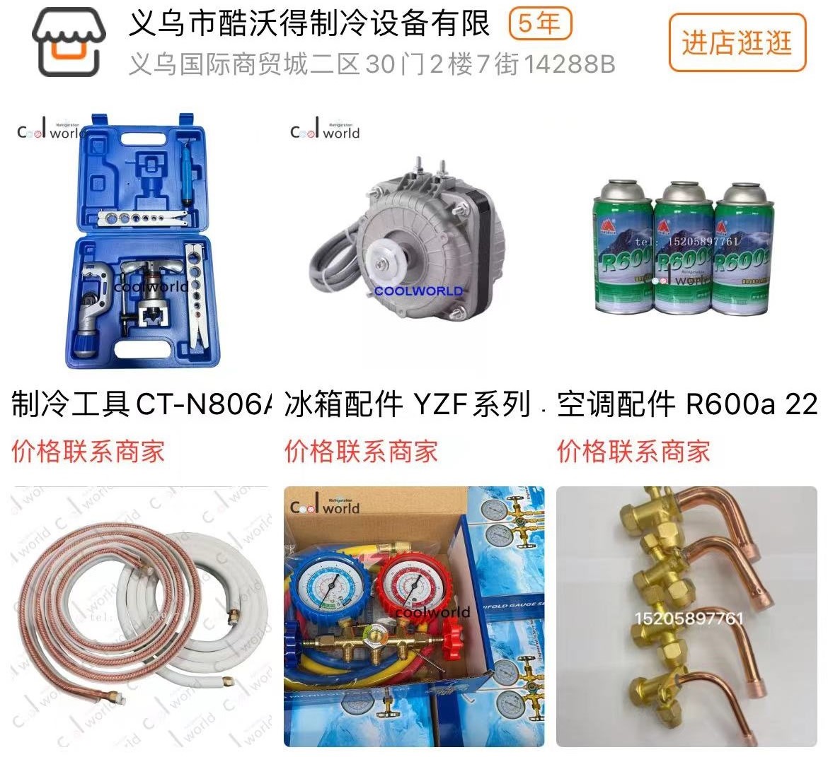 Air cond tools parts wholesaler Yiwu market, China.