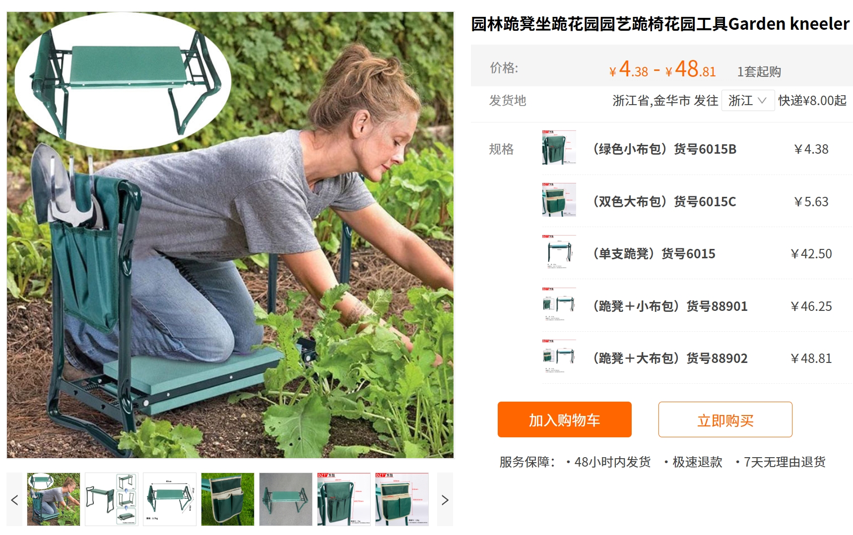 Gardon (garden) kneeler folding bench chair wholesale price in Yiwu market, China.