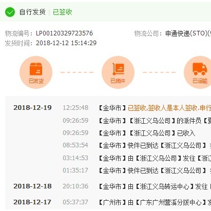 Agent receives products ordered on 1688.com