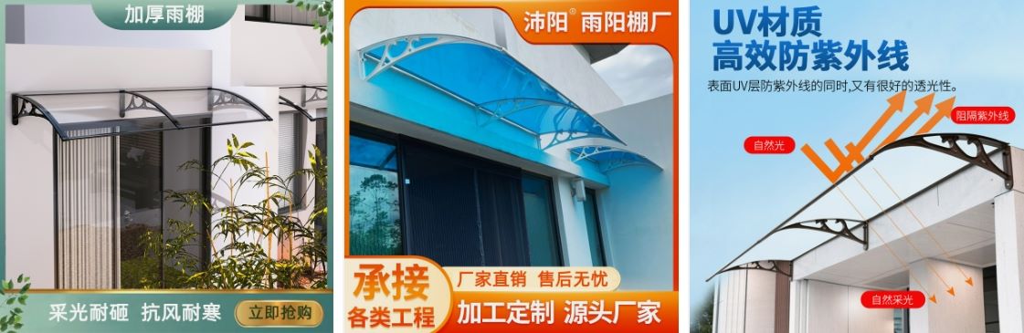 Catalog -Foshan Peiyang Sunshade Products Co., Ltd.