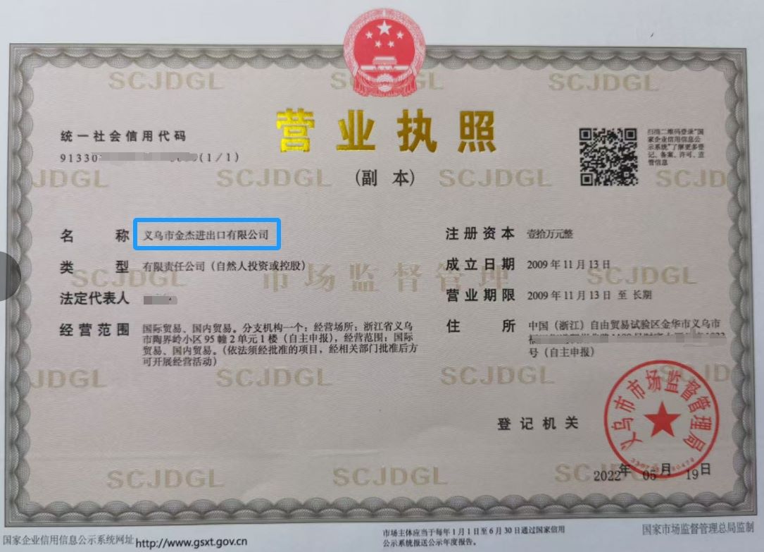 How to give Chinese name to international trading company in Yiwu, China?