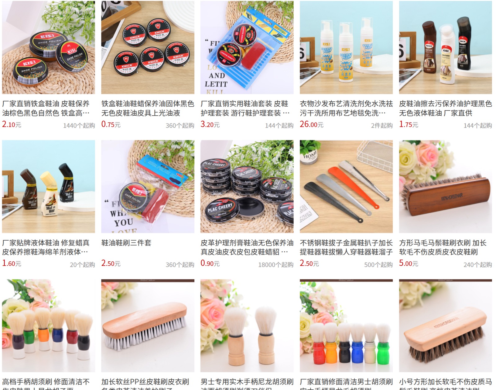 Shoe care products wholesale in Yiwu market, China.