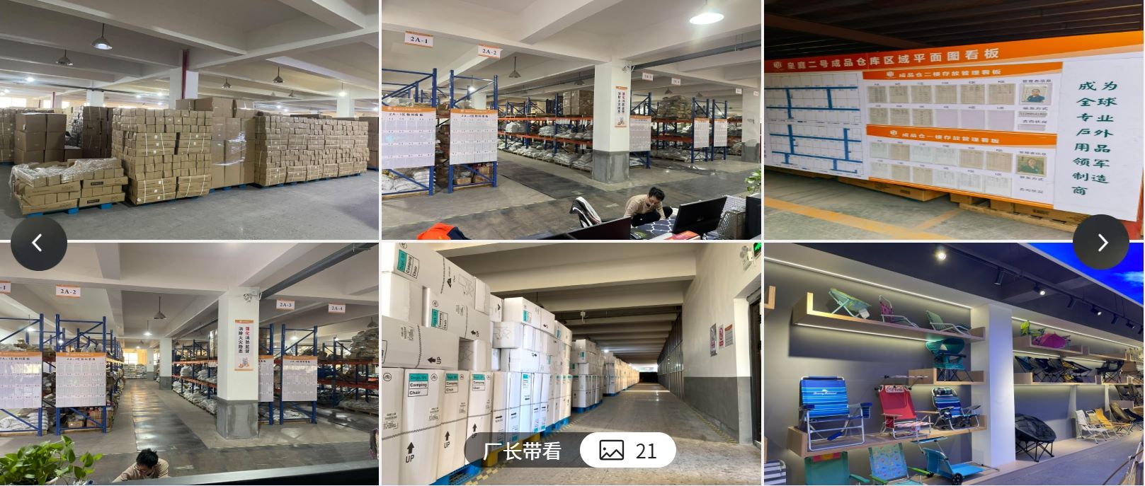 YongKang HuangTing Outdoor Products Factory Warehouse and Sample Showroom