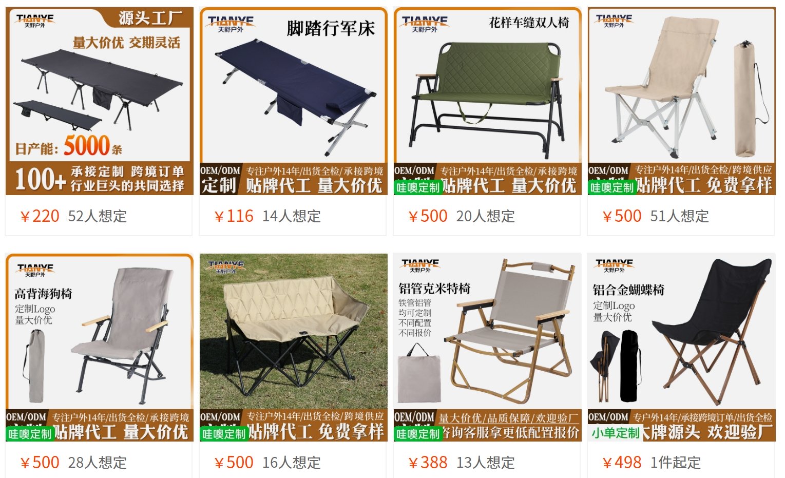 tian ye outdoor products catalog sample with wholesale prices